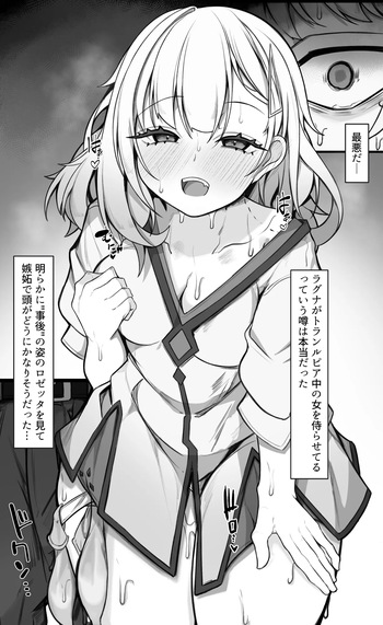 ロゼッタちゃん cover