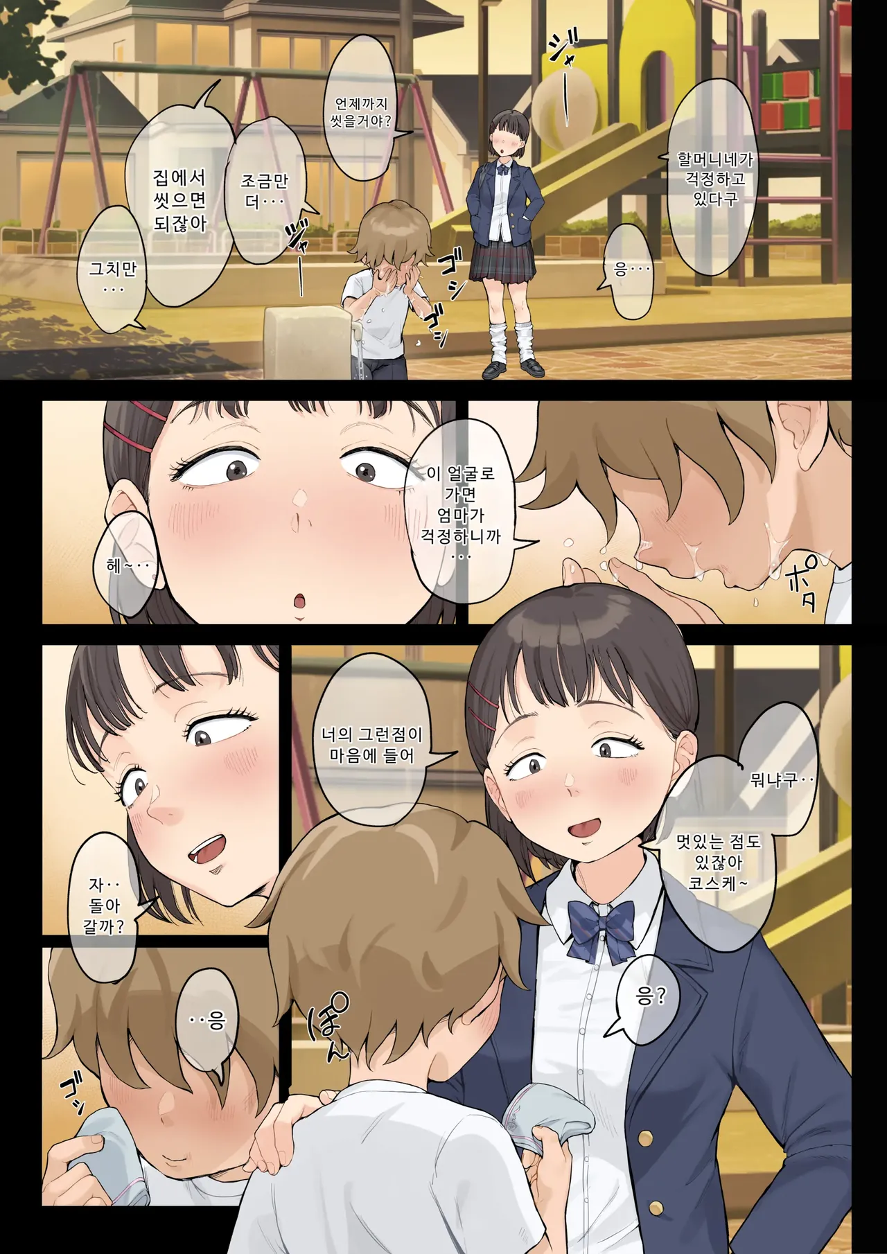 Jukujo no Oba-san ni Kawaii o Renko Shichau Yabai Oikko no Hanashi 3 | 미시 이모에게 귀여워를 연호하는 위험한 조카 이야기 3 page 6 full