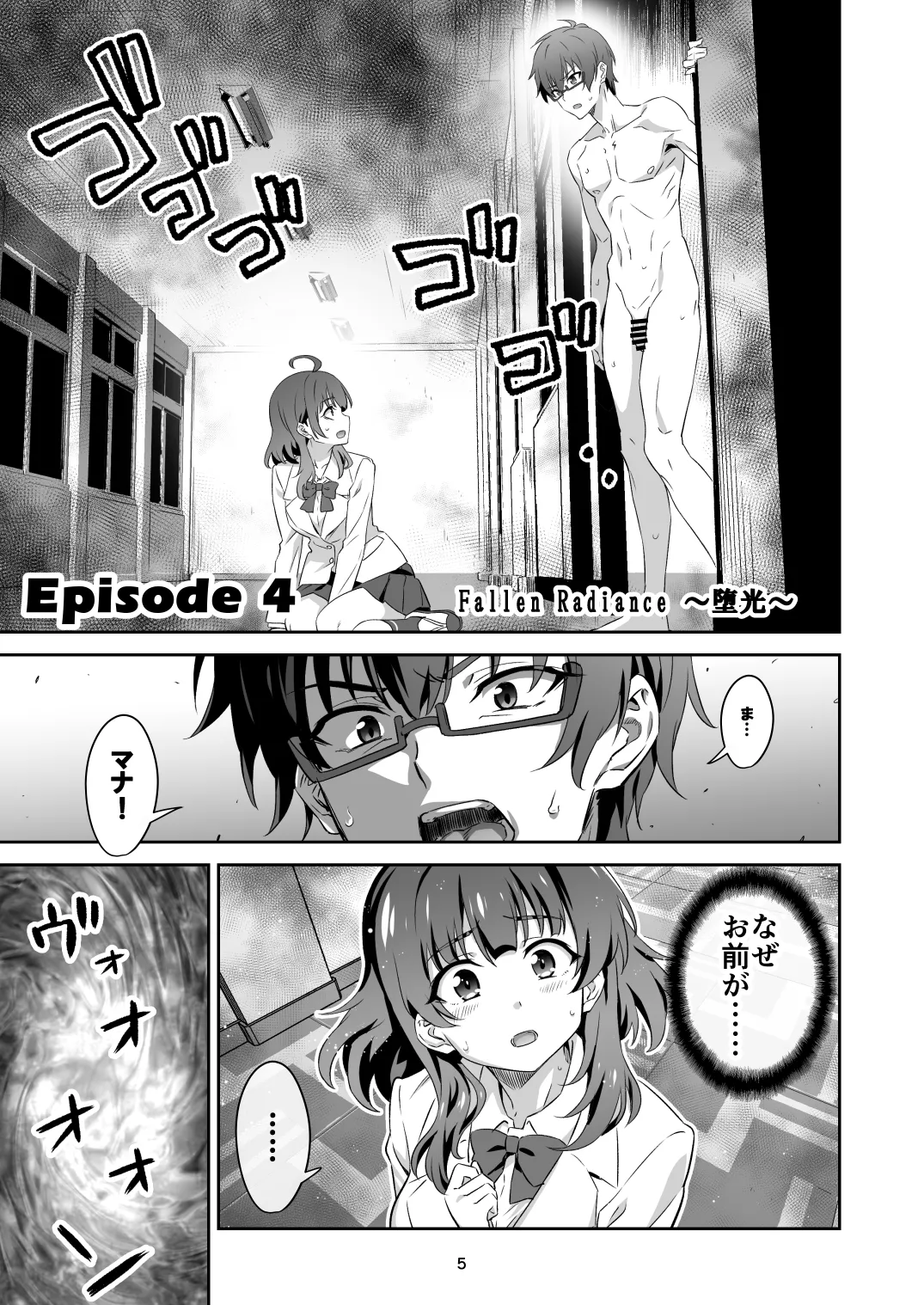 Tokyo Succubus Episode 4 page 5 full