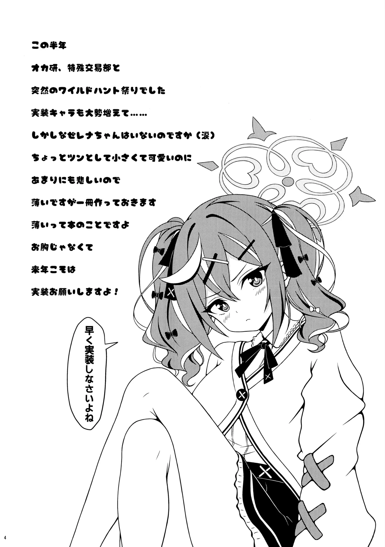 オカルトなんかじゃないんだから! page 3 full