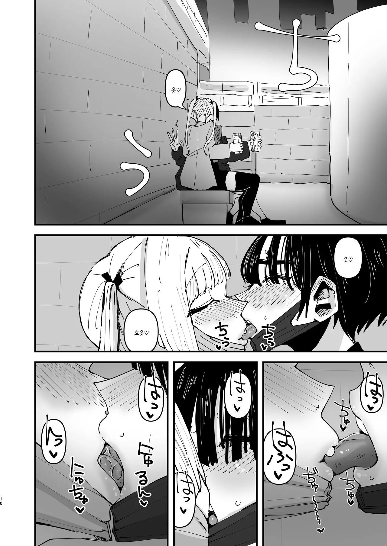 SNS de Yuumei na Cosplayer Futari ga Ecchi Suru dake | SNS에서 유명한 두 코스어가 섹스할 뿐 page 10 full