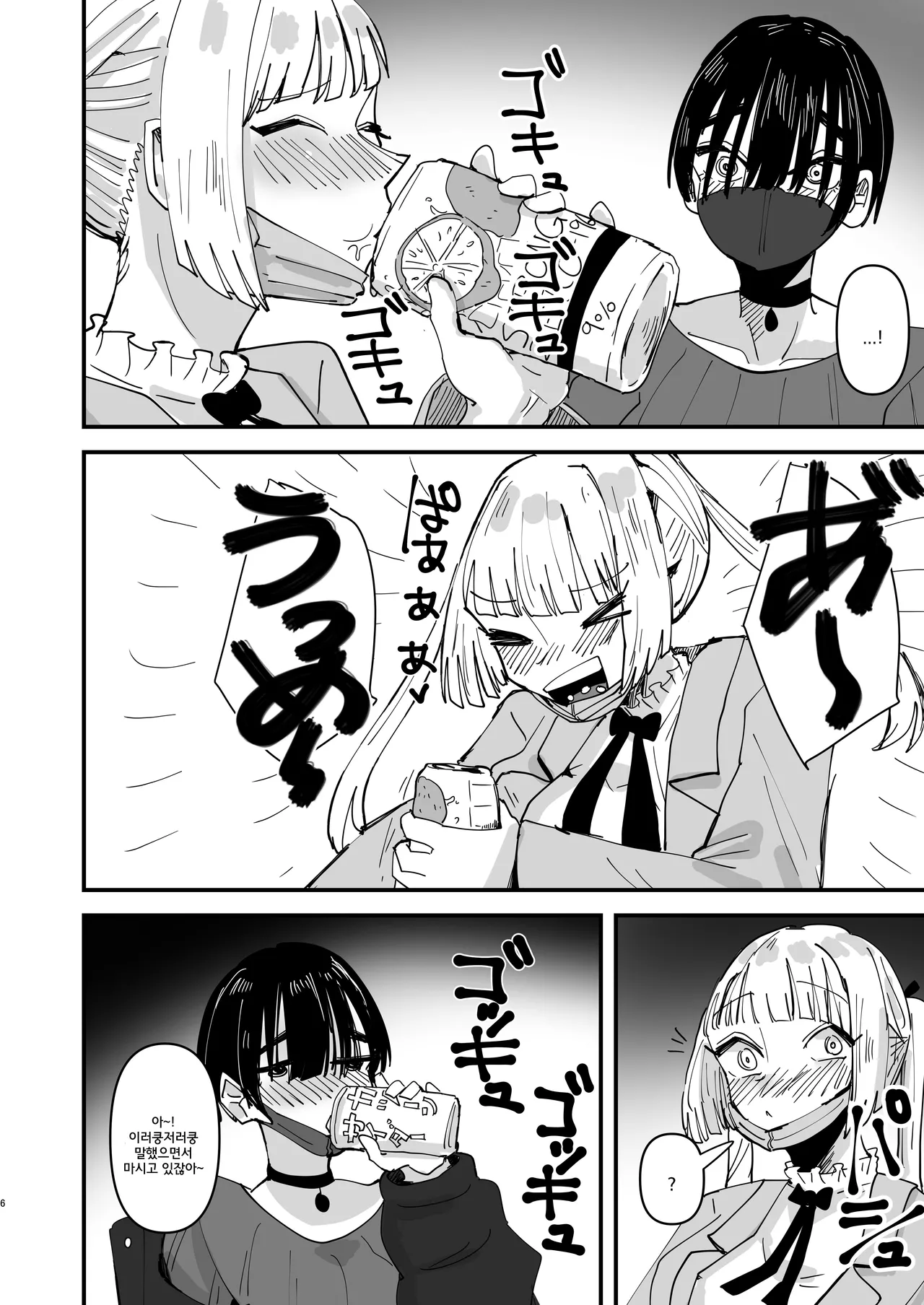 SNS de Yuumei na Cosplayer Futari ga Ecchi Suru dake | SNS에서 유명한 두 코스어가 섹스할 뿐 page 6 full