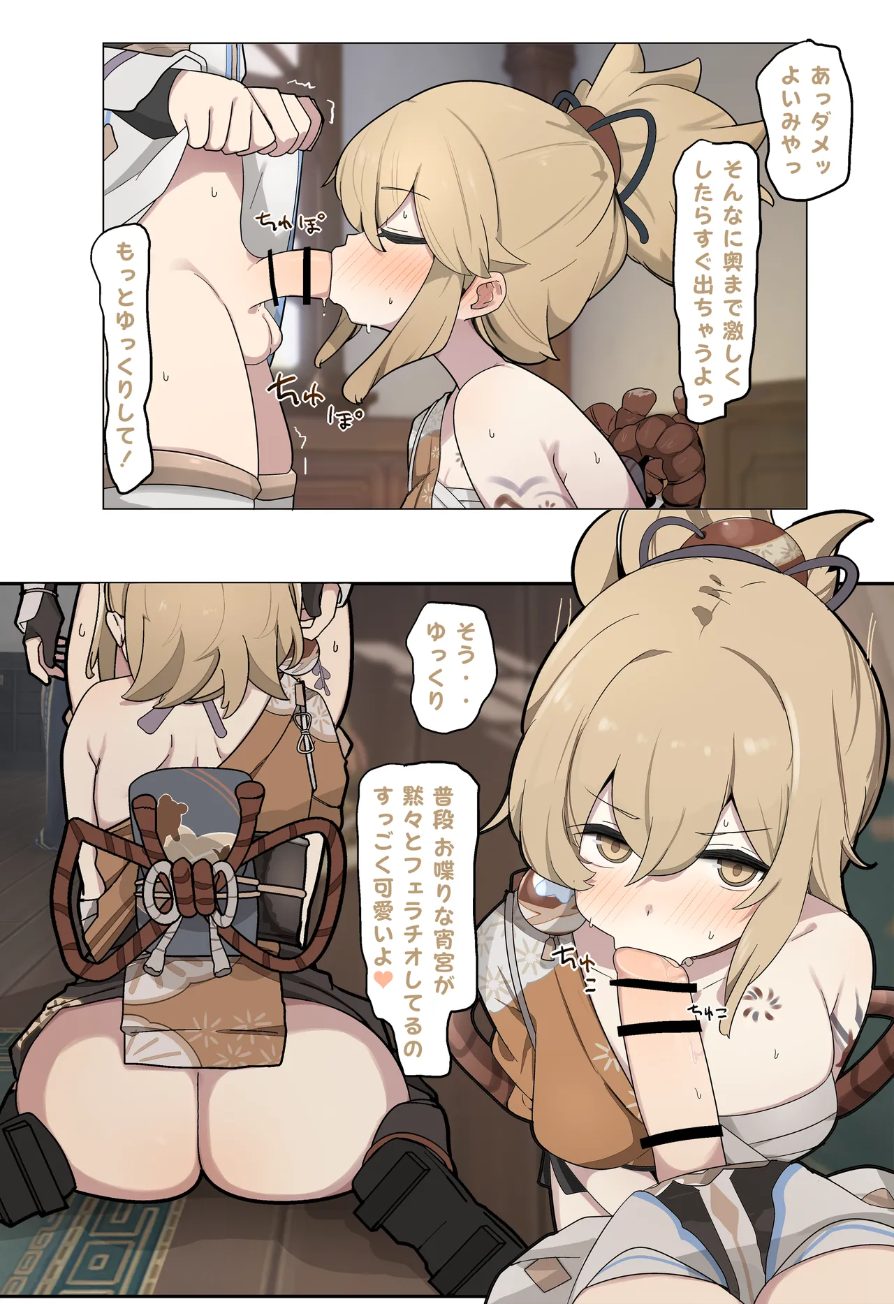 宵宮手コキ page 1 full