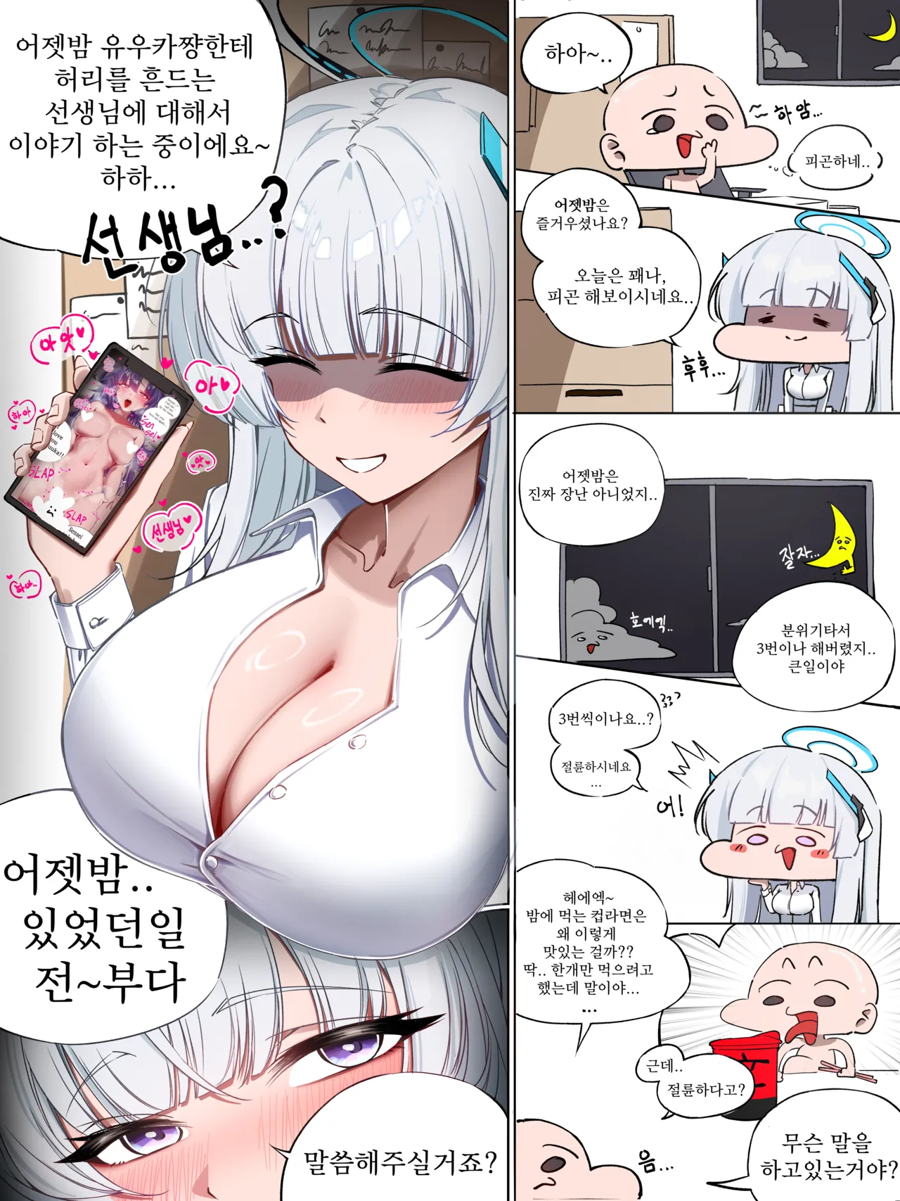 우시오 노아 page 3 full