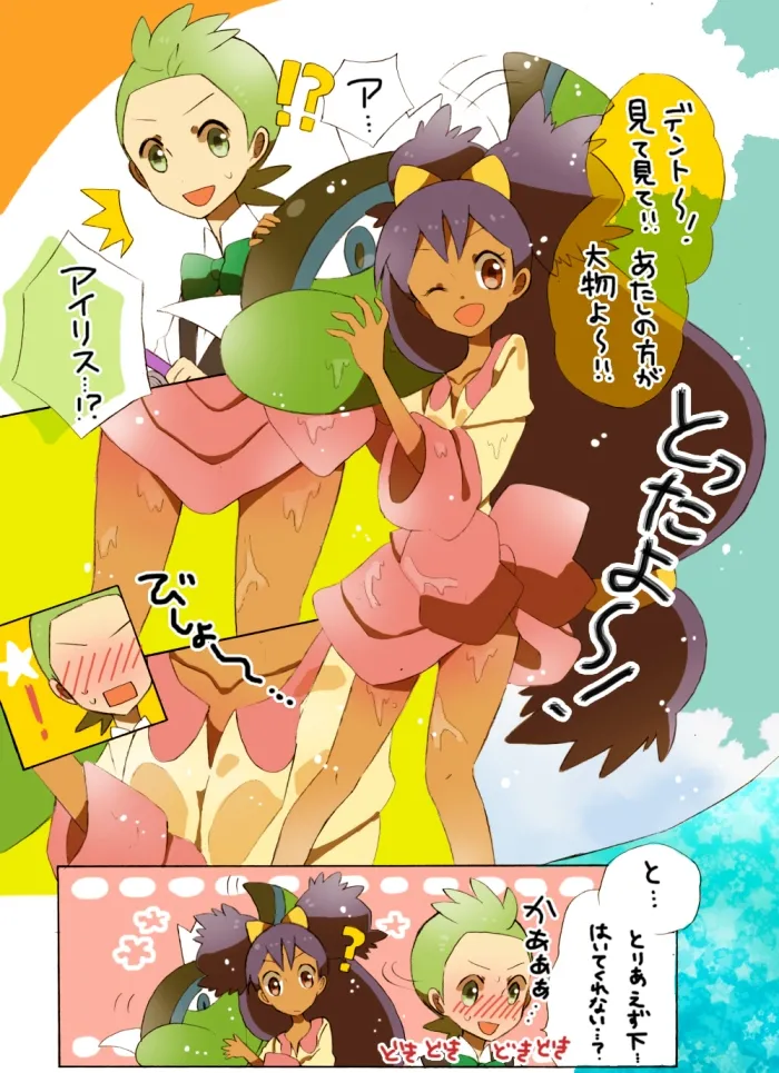 dent_ page 8 full