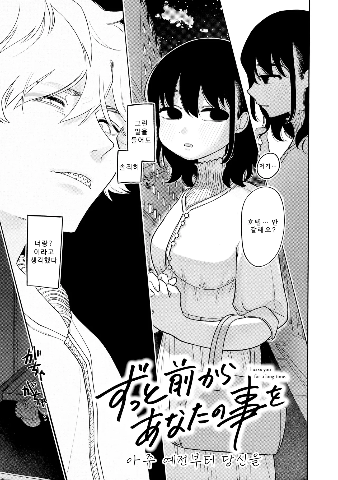 Anata dake no Mesu ni Naru - Every Piece of You is Mine + Melonbooks Gentei Leaflet | 당신만의 암컷이 될게 page 4 full