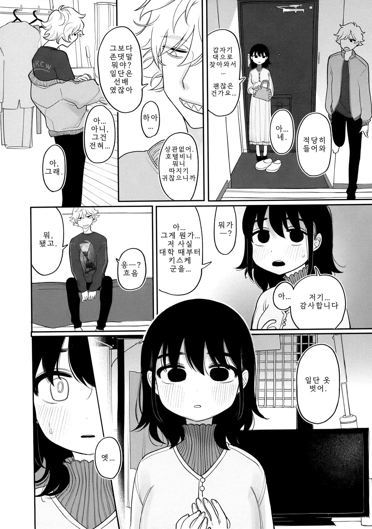 Anata dake no Mesu ni Naru - Every Piece of You is Mine + Melonbooks Gentei Leaflet | 당신만의 암컷이 될게 page 5 full