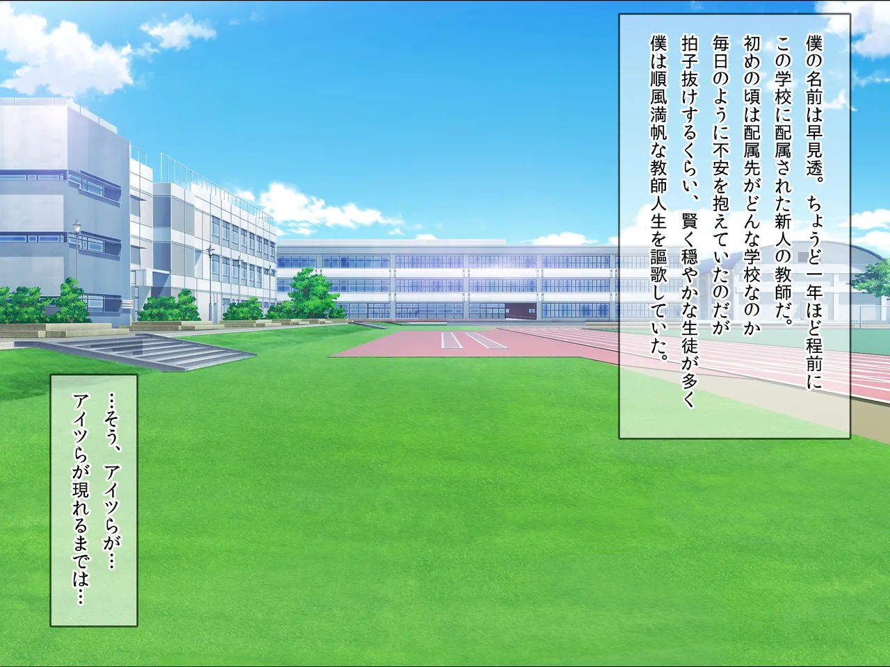 A beautiful new teacher who was ganged up on and forced to become a female during a school trip page 1 full