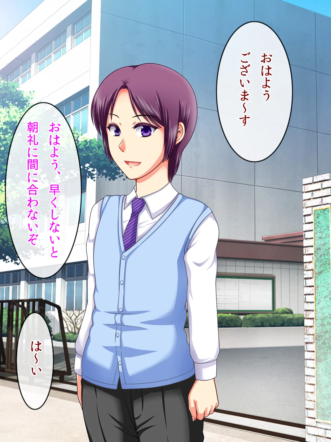 A beautiful new teacher who was ganged up on and forced to become a female during a school trip page 2 full