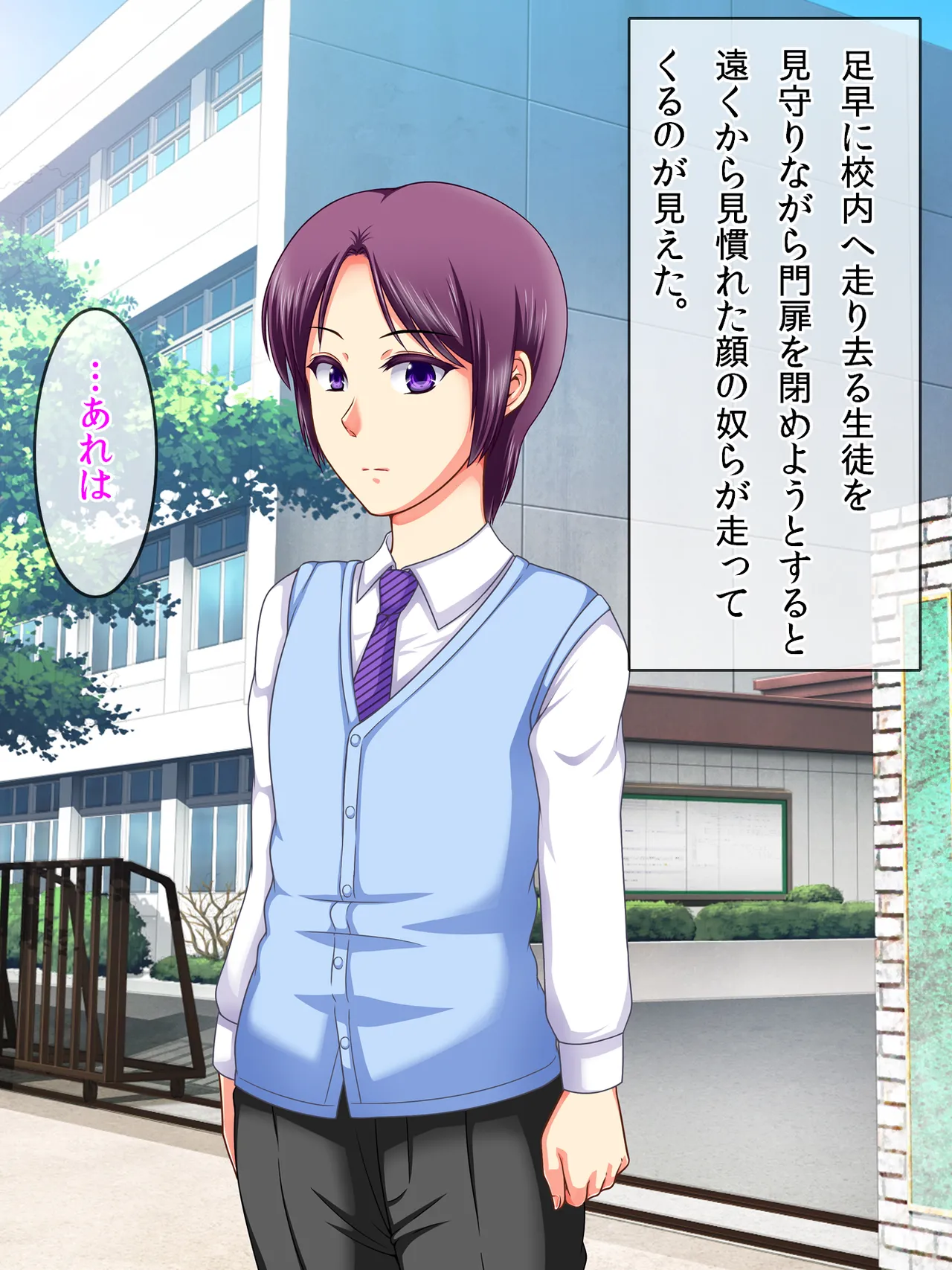 A beautiful new teacher who was ganged up on and forced to become a female during a school trip page 3 full