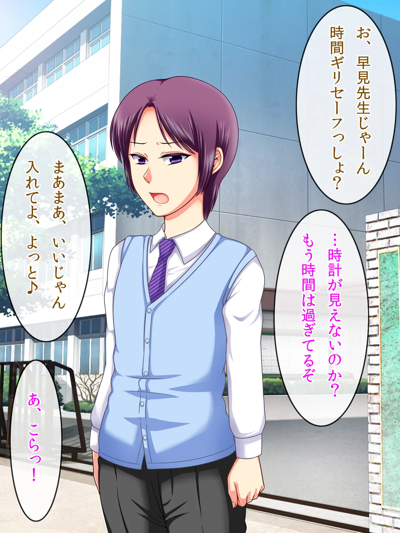 A beautiful new teacher who was ganged up on and forced to become a female during a school trip page 4 full