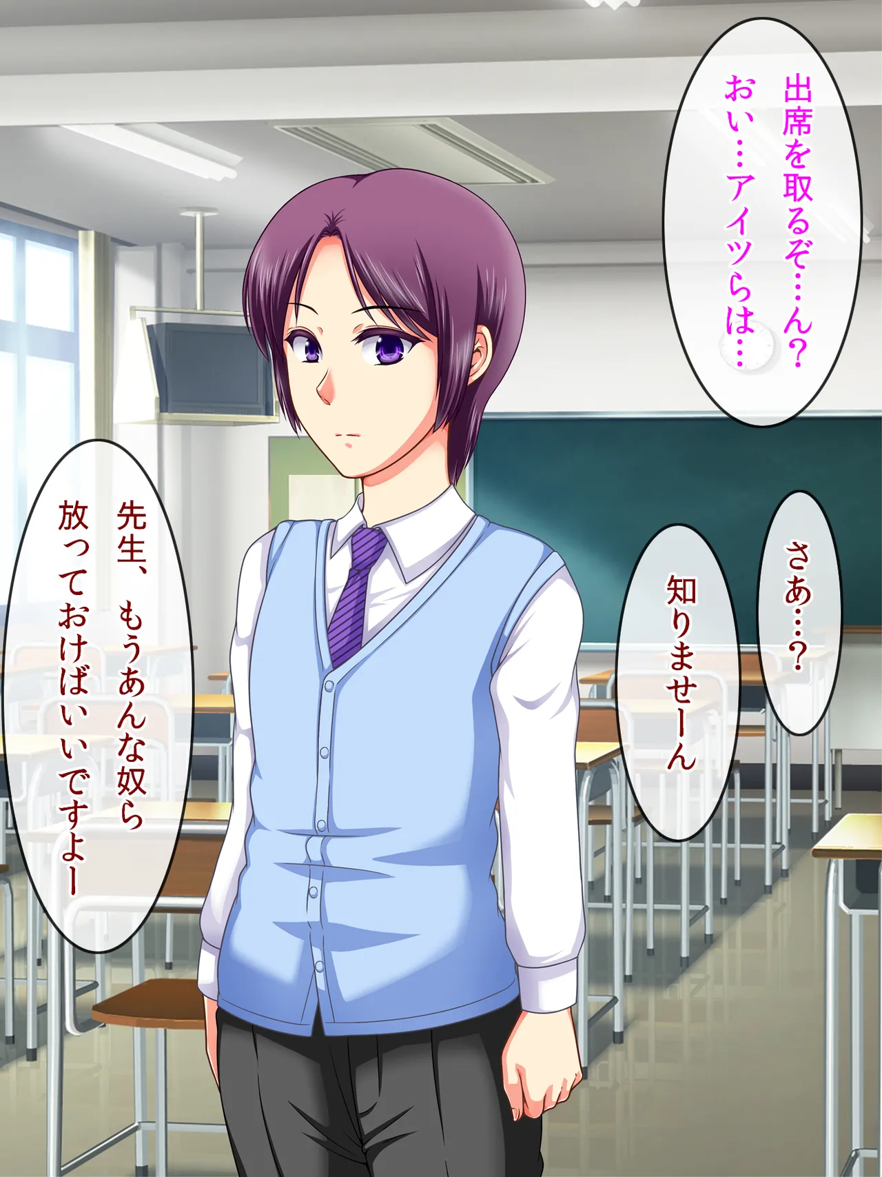 A beautiful new teacher who was ganged up on and forced to become a female during a school trip page 6 full