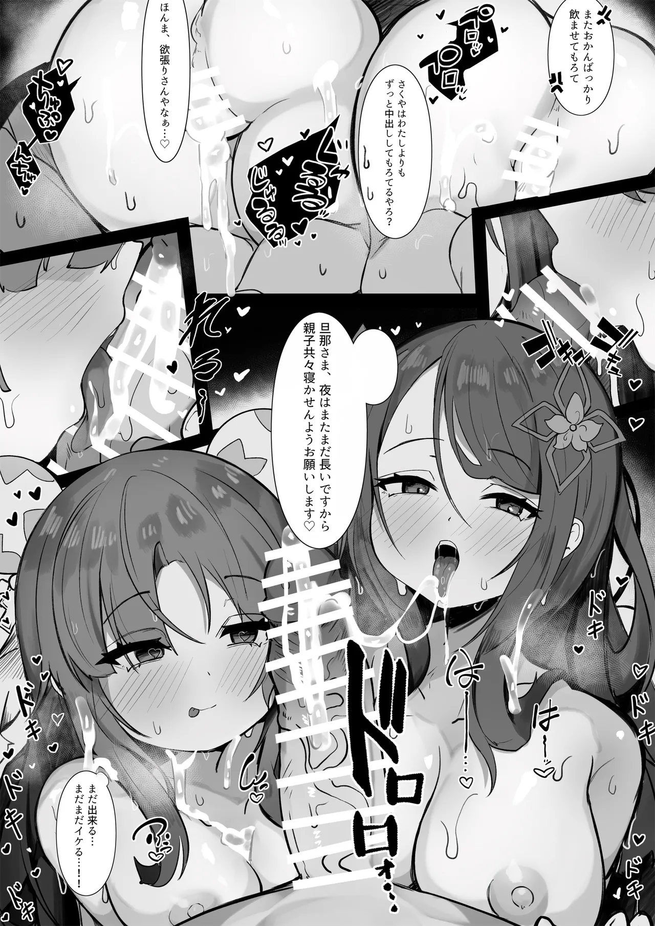 さくやちゃん＆しののめさん page 7 full