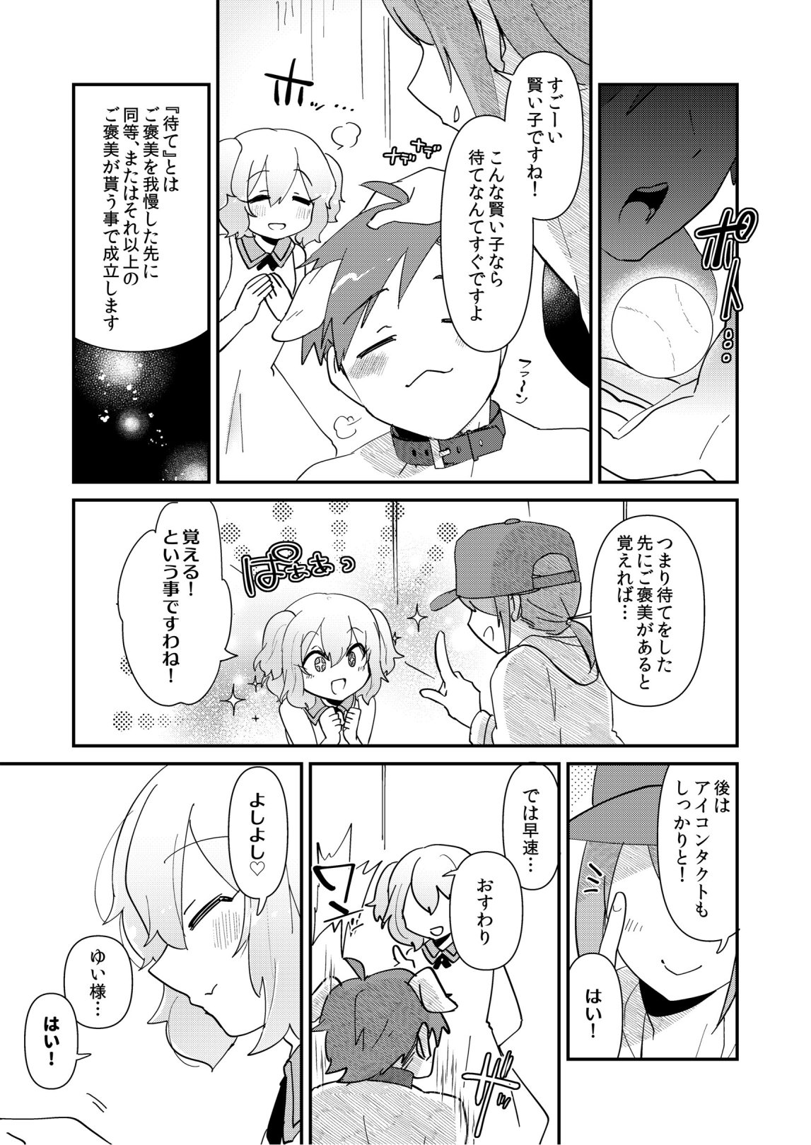 Yui Ojōsama to Boku no Shitsuke Kyōshitsu page 7 full