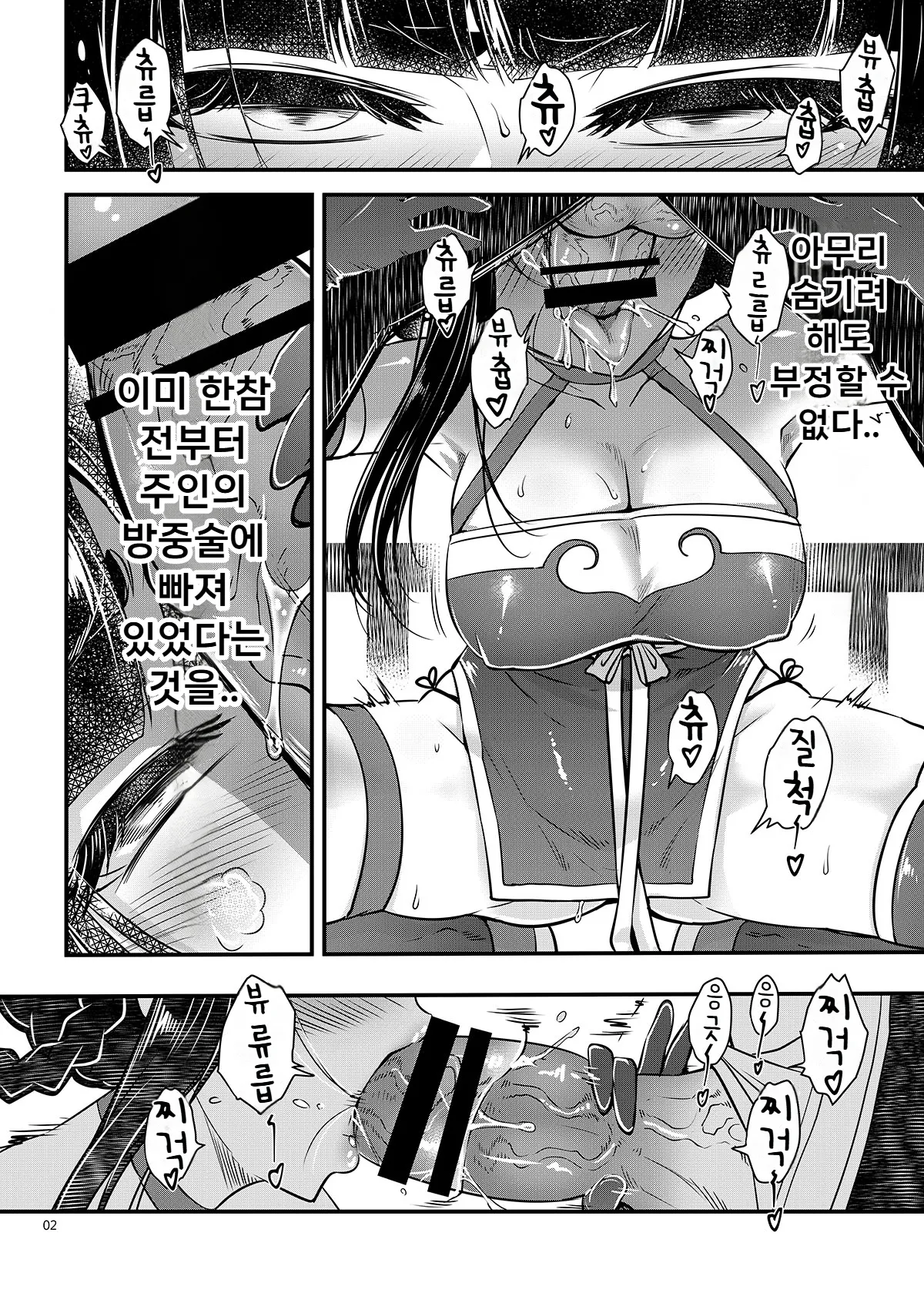 Hyakkasou13 | 백화장 13 《벽안수라의 마지막 자존심》 page 3 full