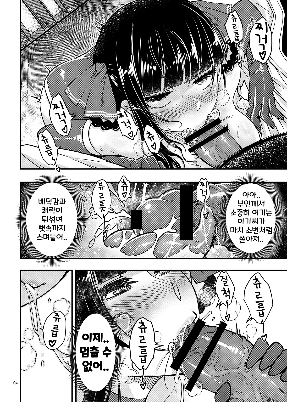 Hyakkasou13 | 백화장 13 《벽안수라의 마지막 자존심》 page 5 full