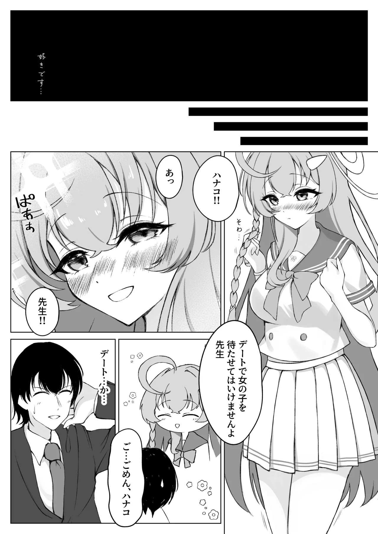花咲く乙女のほうへ page 5 full