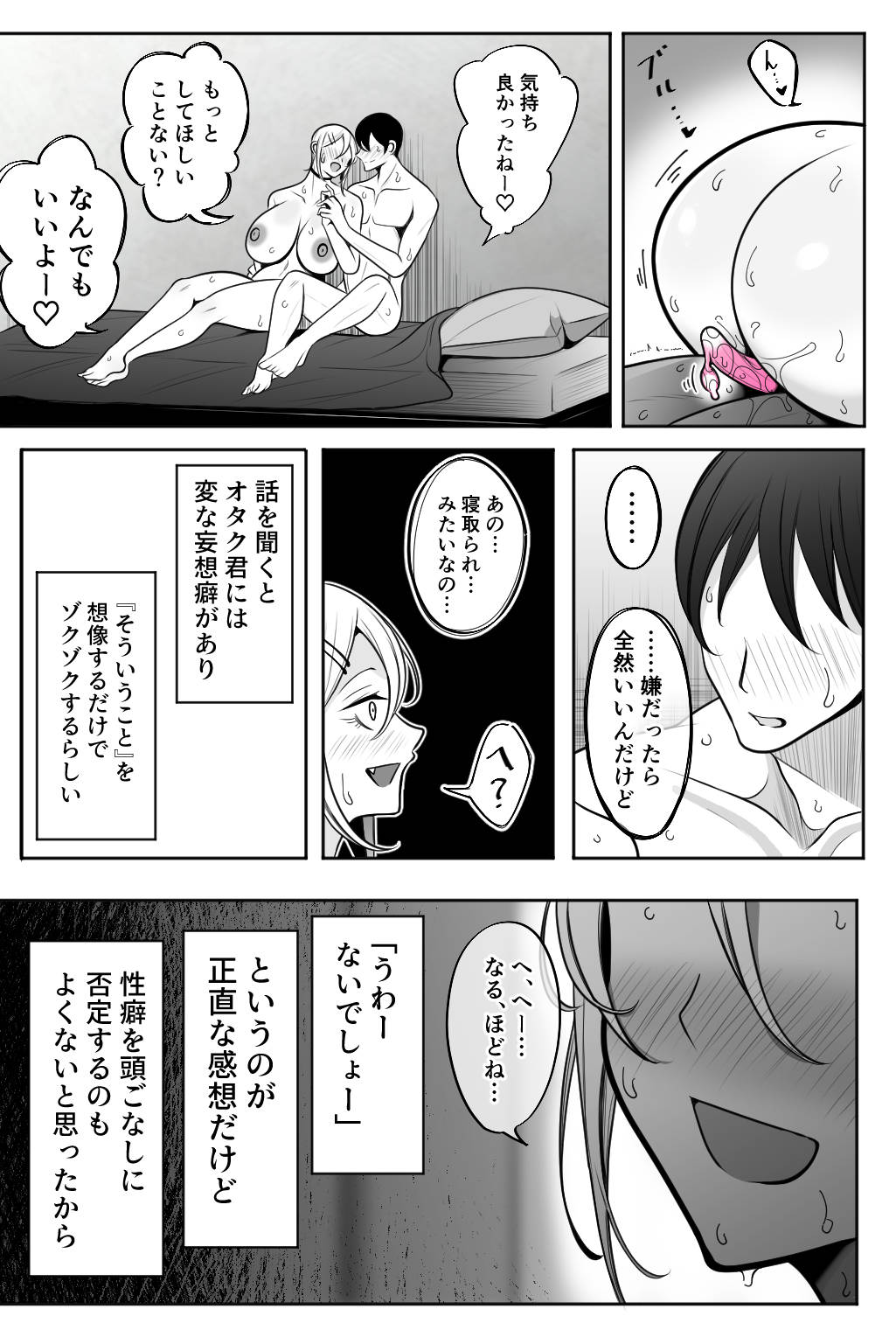 Otaku-kun ga Ichiban Suki dakedo page 4 full