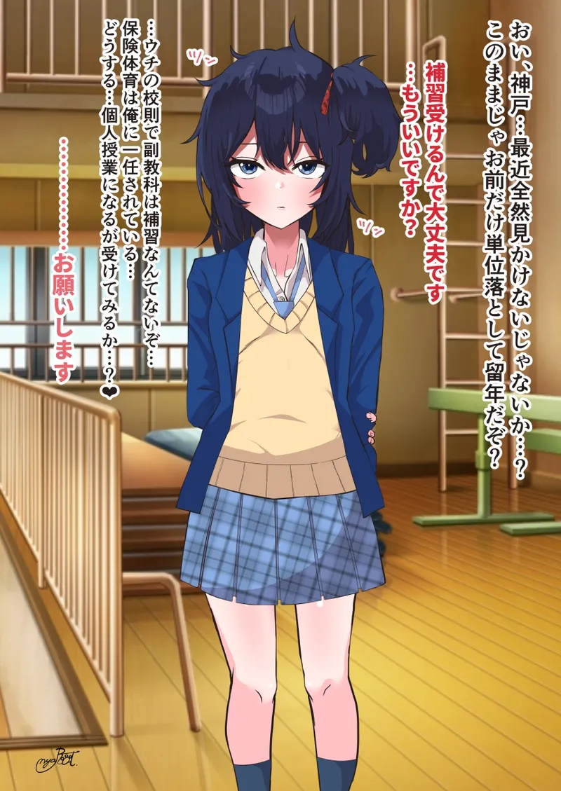 神戸しお筋トレセックス調教 page 2 full