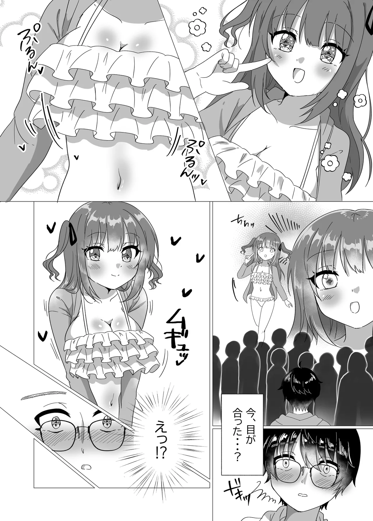 Chika Idol ga Yuwaku Shite Kita kara Oppai Misete Moratta w page 9 full