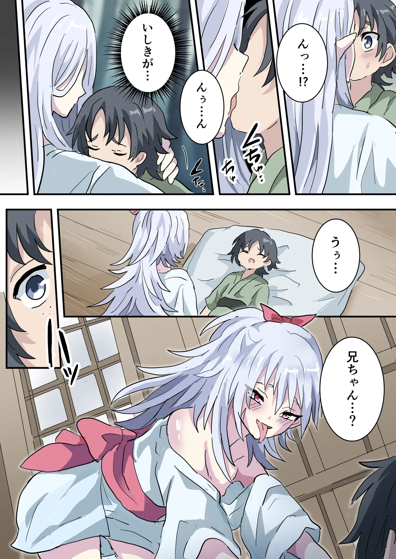 Hebigami-sama no Hanayome page 5 full