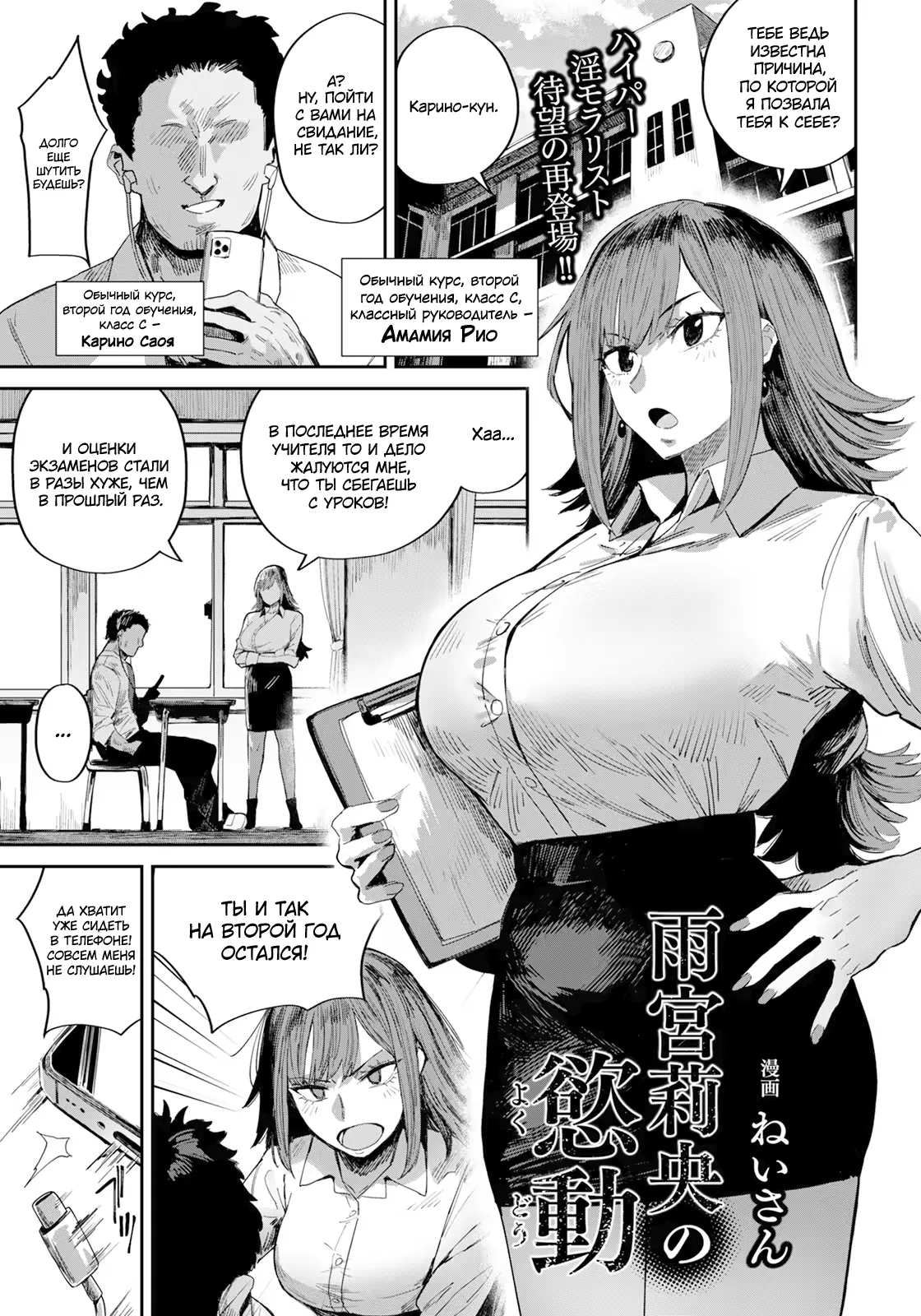 Amamiya Rio no Yokudou | Сексуальный импульс Амамии Рио page 1 full