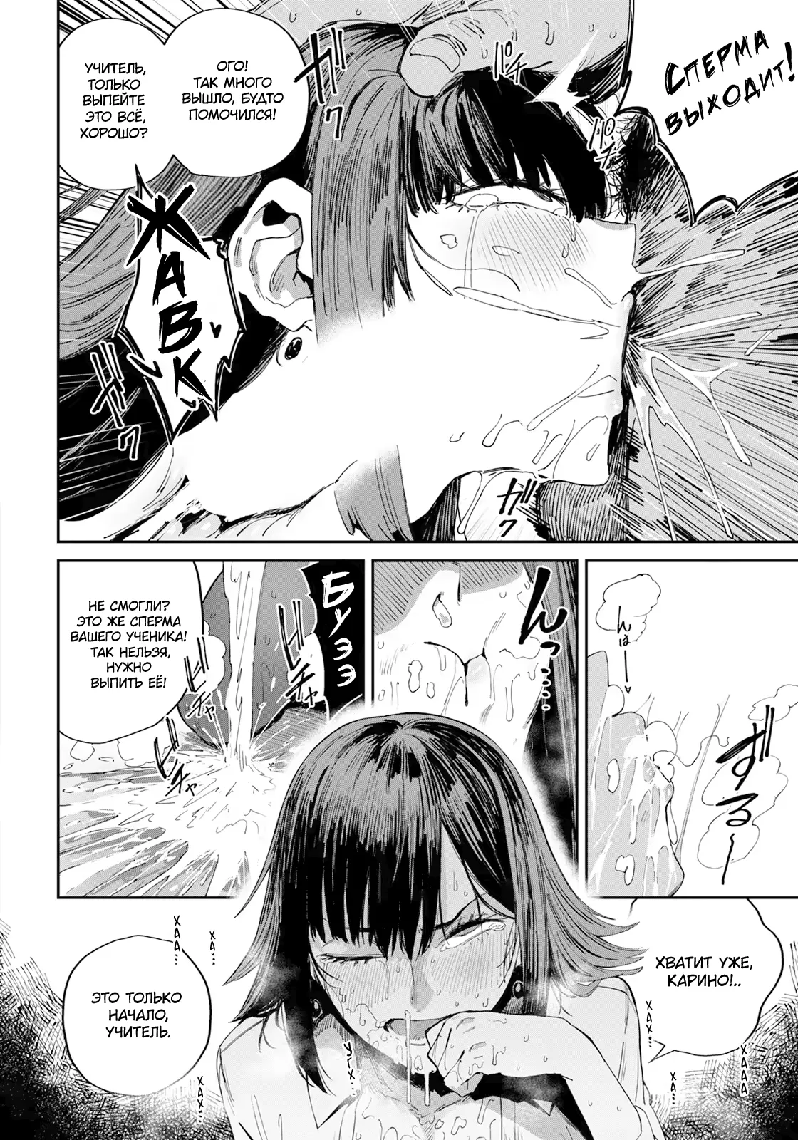 Amamiya Rio no Yokudou | Сексуальный импульс Амамии Рио page 6 full