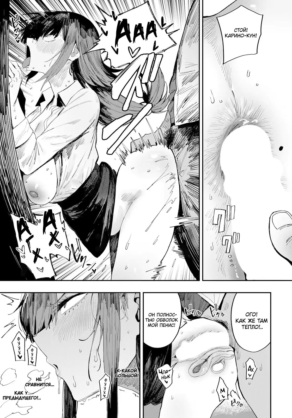 Amamiya Rio no Yokudou | Сексуальный импульс Амамии Рио page 9 full