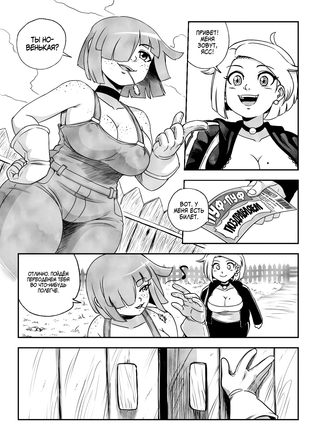 Cowgirl Farm Experience | Коровья Ферма: Полный опыт page 3 full