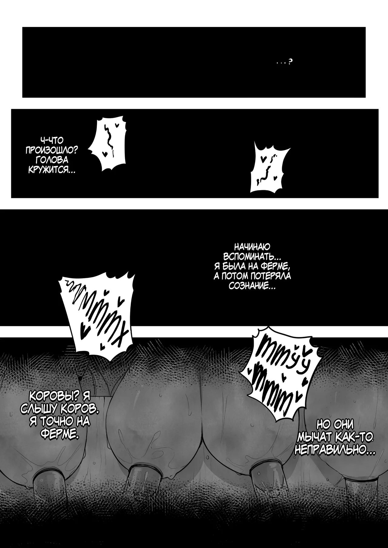 Cowgirl Farm Experience | Коровья Ферма: Полный опыт page 6 full