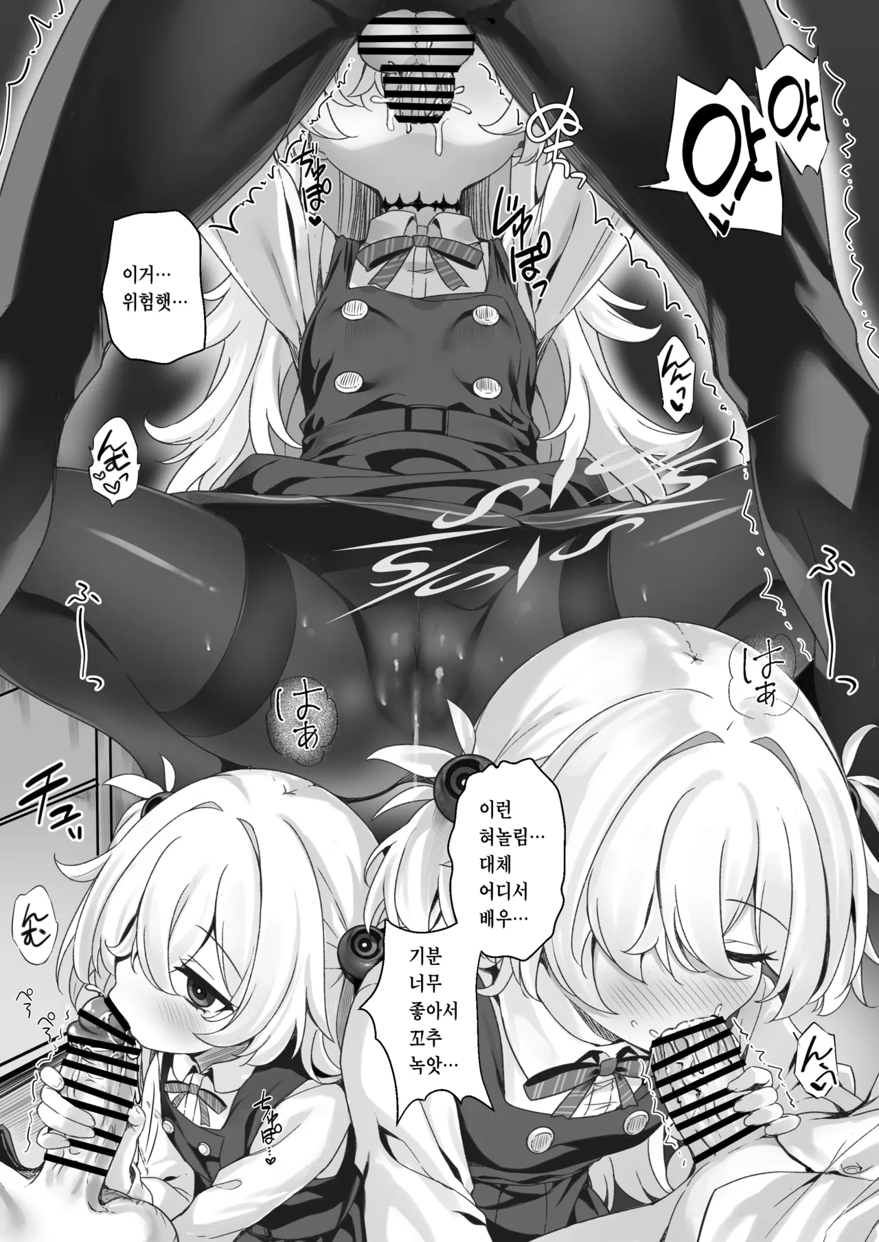 Sensei wa Mama no Koto... Suki, da yo ne...? Ihi | 선생님은 마마를... 좋아、하지이...? 이히 page 7 full