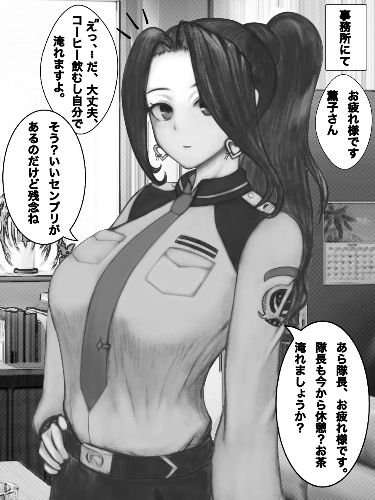 Hypnotic Kaoruko Yamano page 1 full
