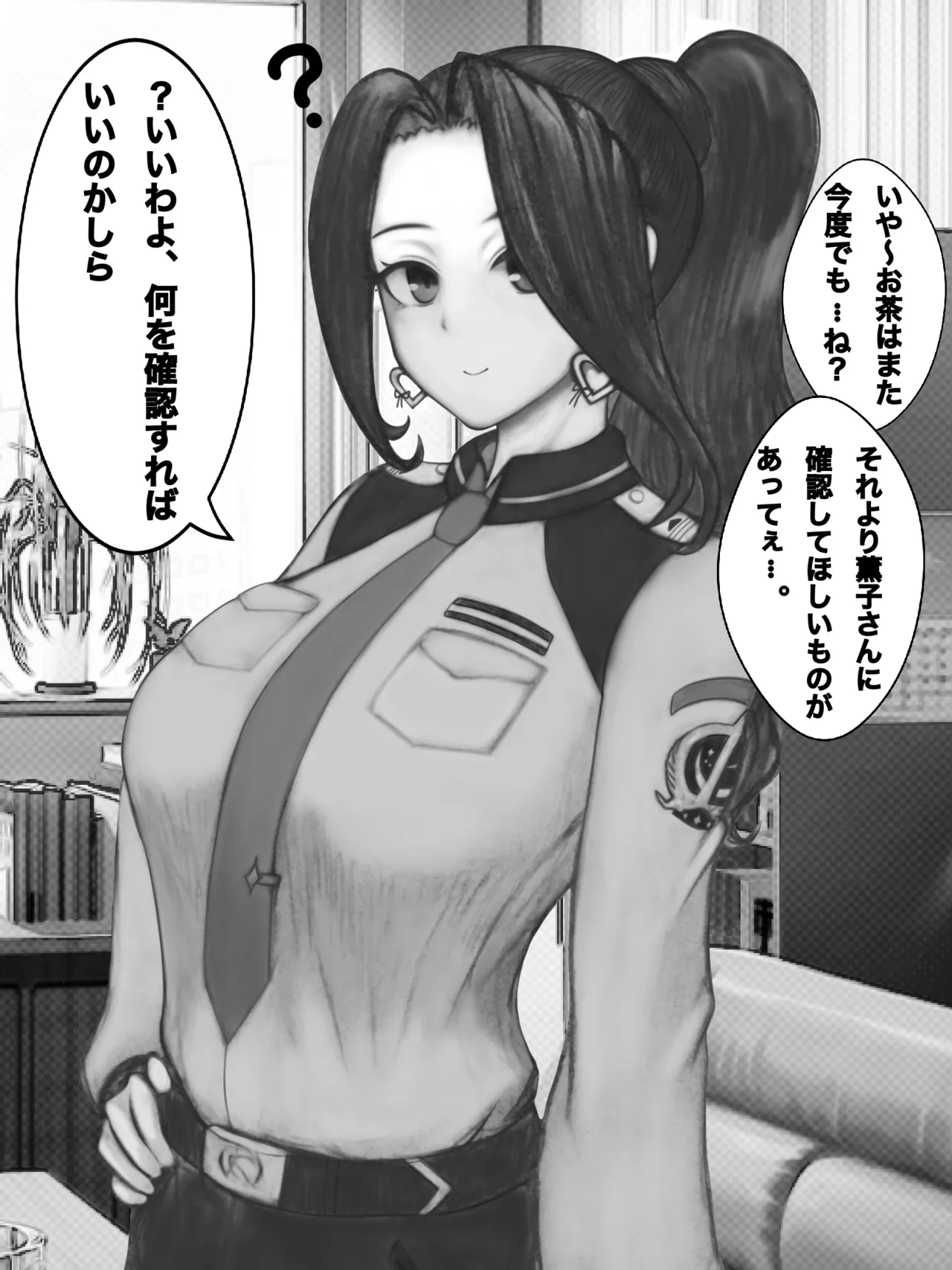 Hypnotic Kaoruko Yamano page 2 full
