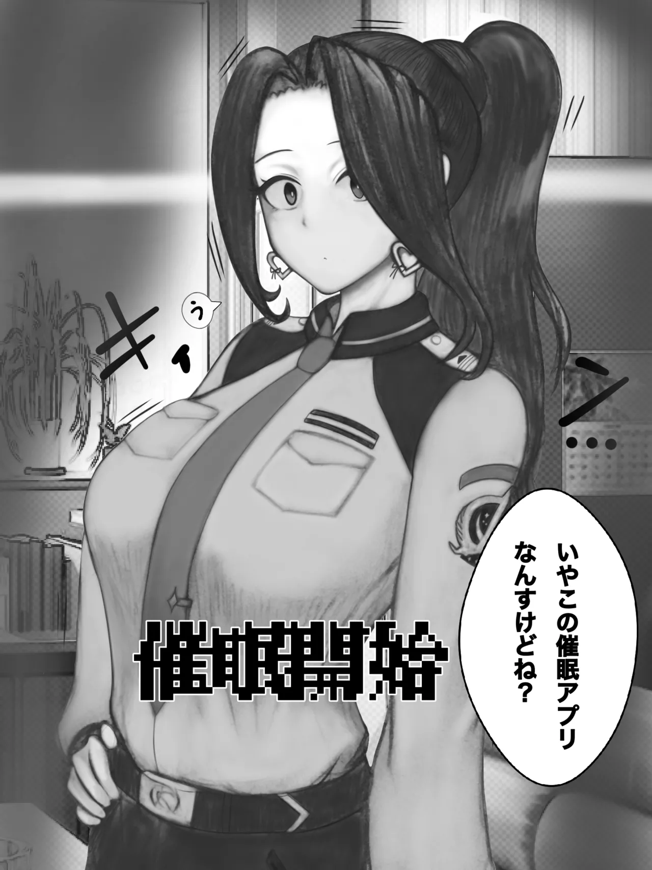 Hypnotic Kaoruko Yamano page 3 full
