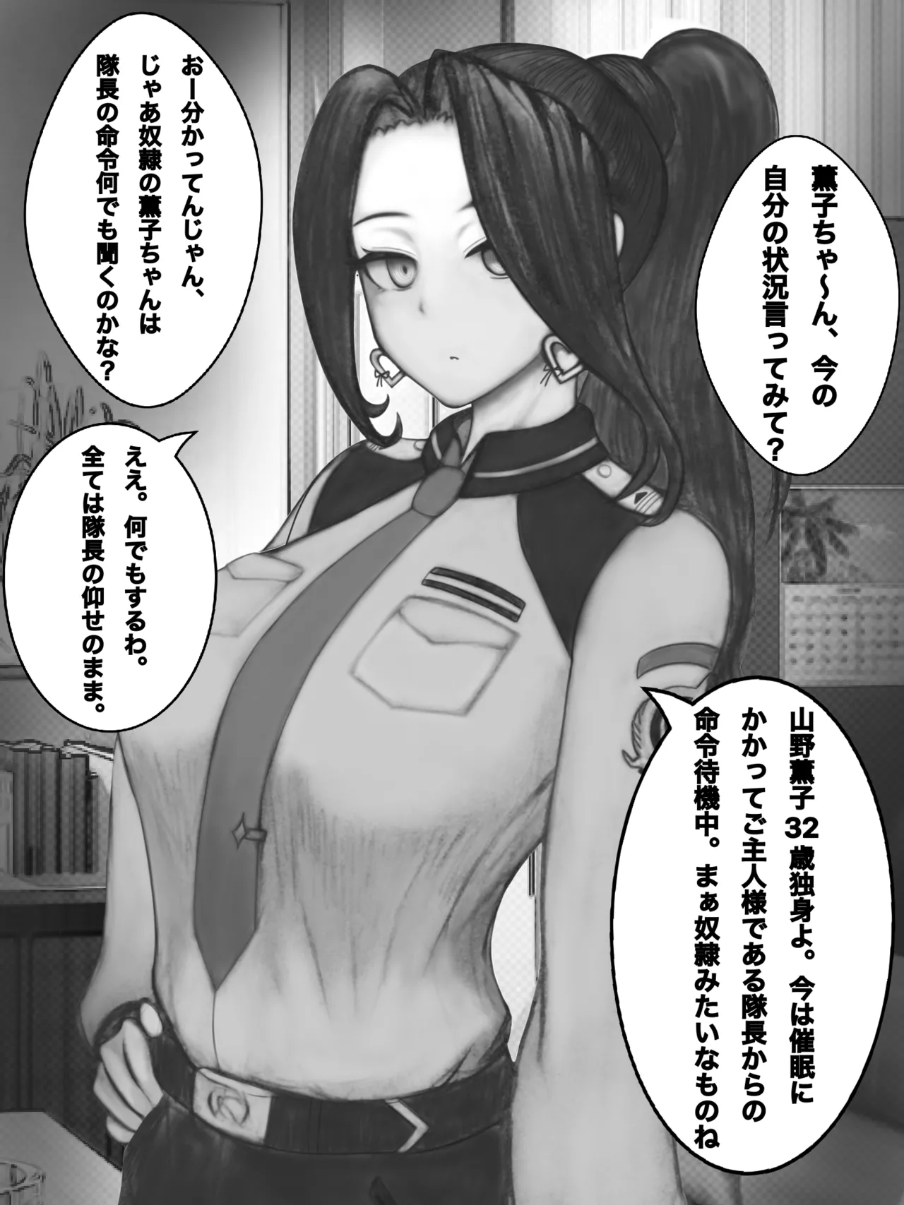 Hypnotic Kaoruko Yamano page 5 full