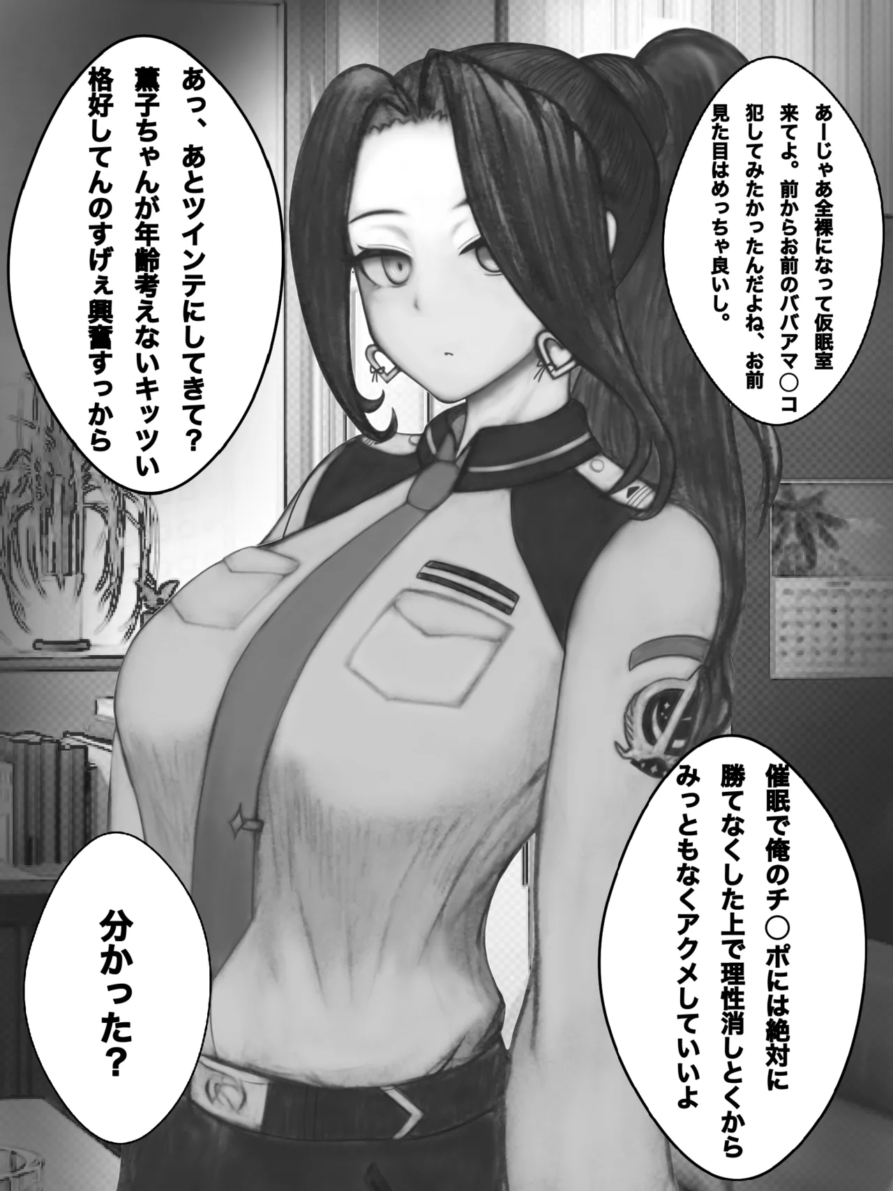Hypnotic Kaoruko Yamano page 6 full