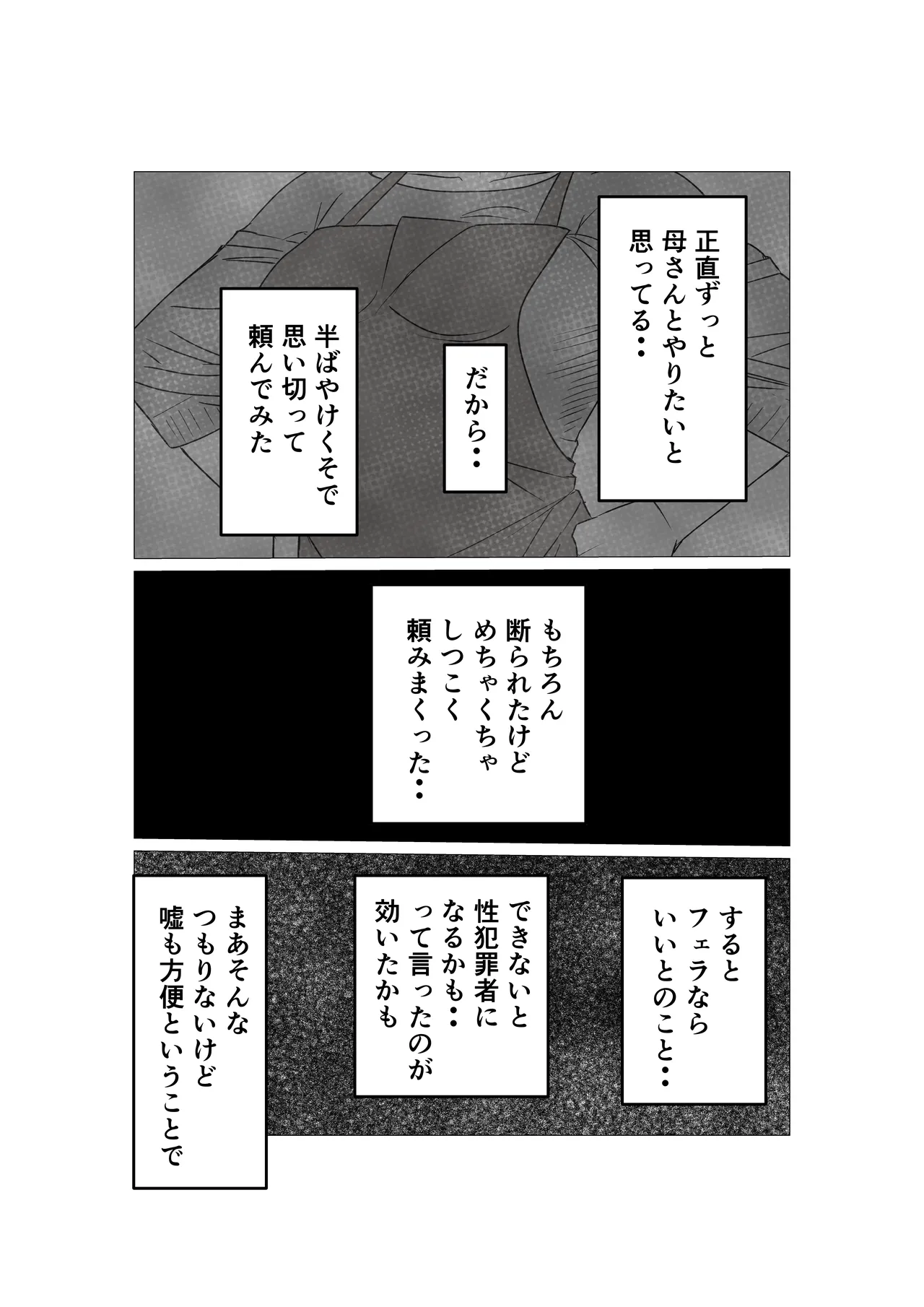 Gamigami Kaasan wo Hatsujousasetemitara page 3 full