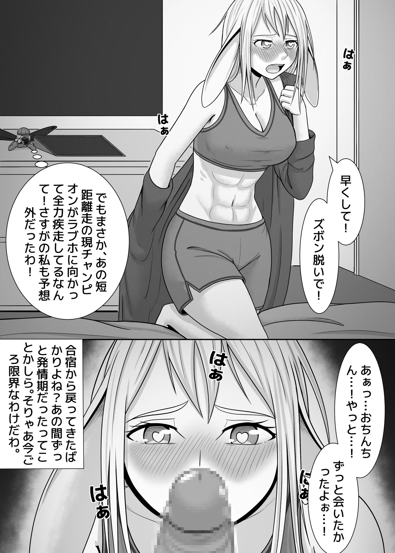 Yousei Tokushuu ~Dengeki Scoop~ page 2 full