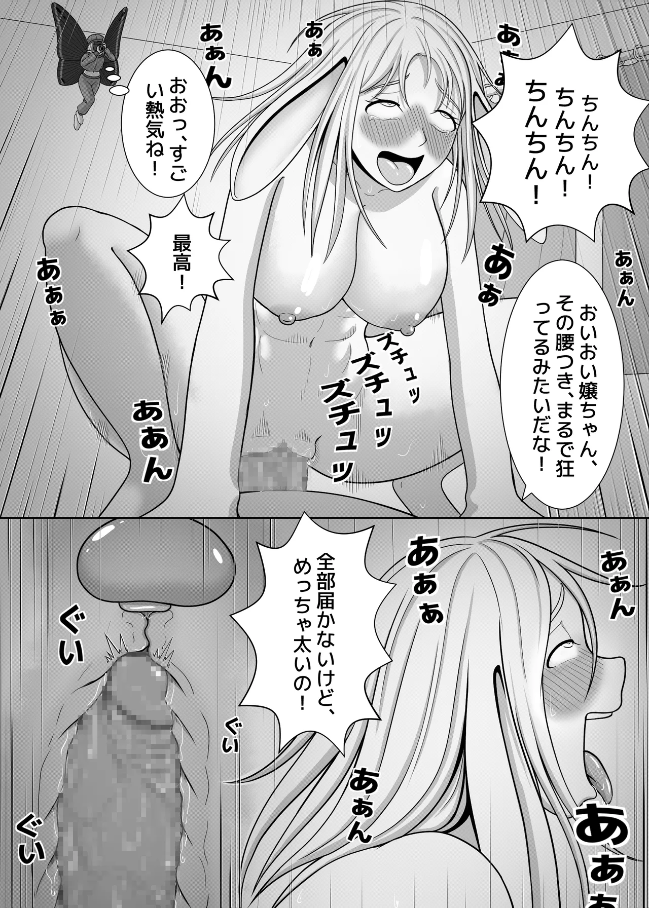 Yousei Tokushuu ~Dengeki Scoop~ page 4 full
