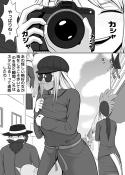 Yousei Tokushuu ~Dengeki Scoop~