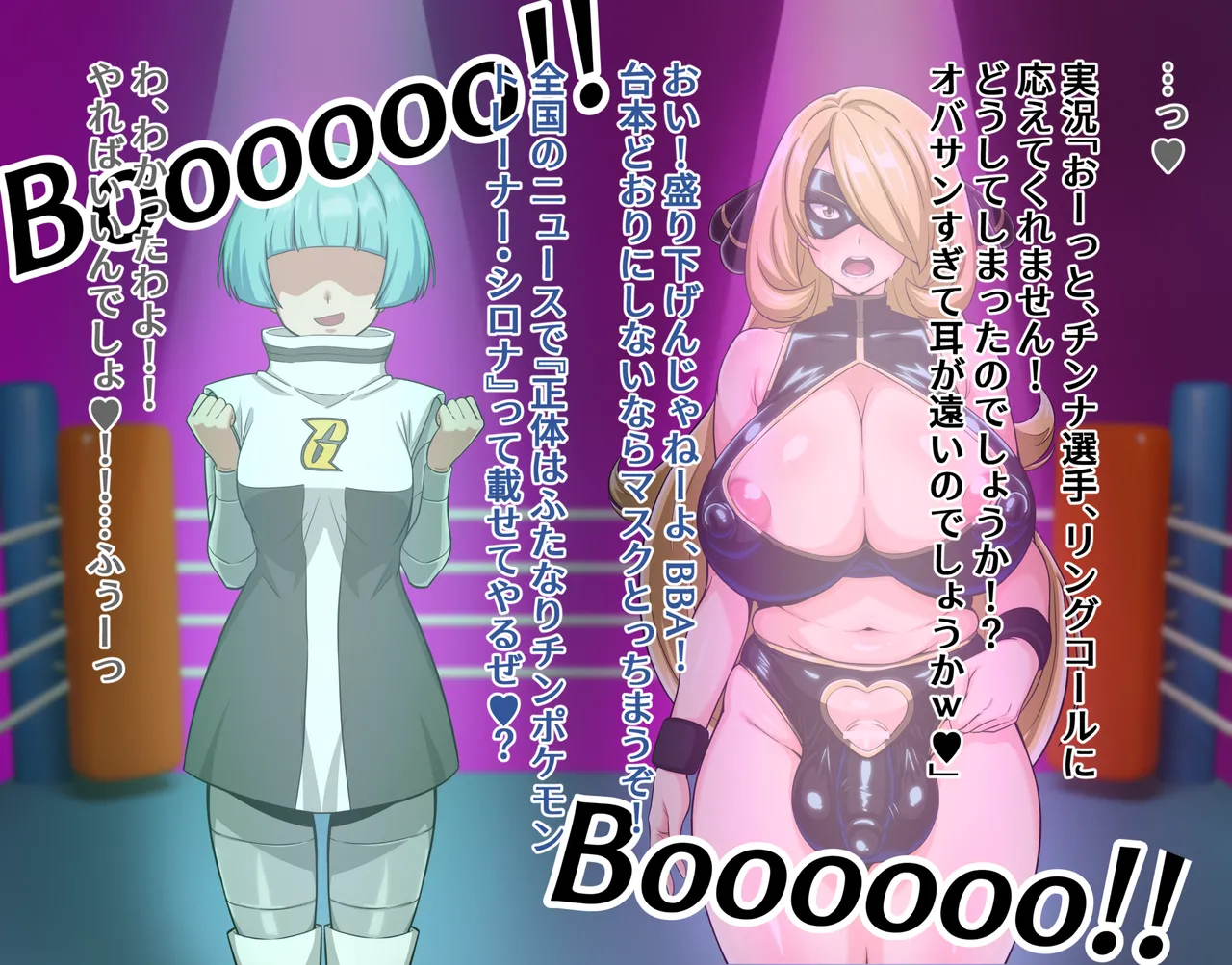 Futanari Cynthia's Hardcore Pro Wrestling ~Part 1~ page 10 full