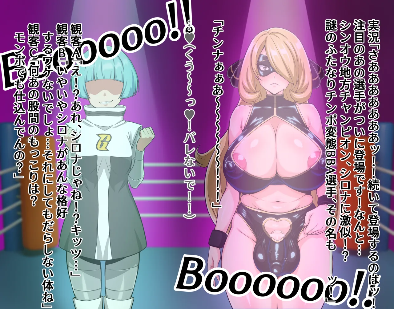 Futanari Cynthia's Hardcore Pro Wrestling ~Part 1~ page 8 full