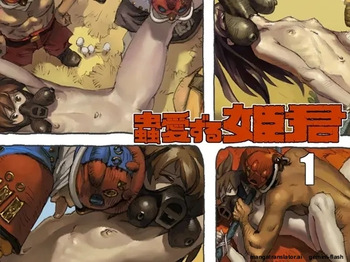 Mushi Mezuru Himegimi 1 cover