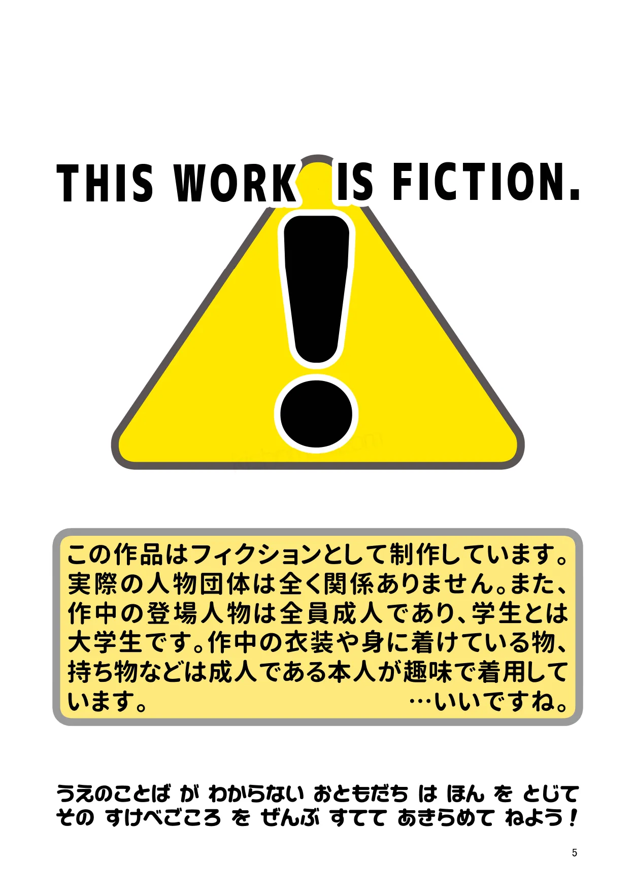 Tanpatsu hitonatsukkoi-kei otouto zokusei kōhai tei shinchou mumou hōkei danshi ansoroji piyopiyo page 5 full