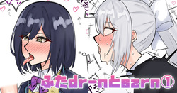 ふたdr-nとszrn①