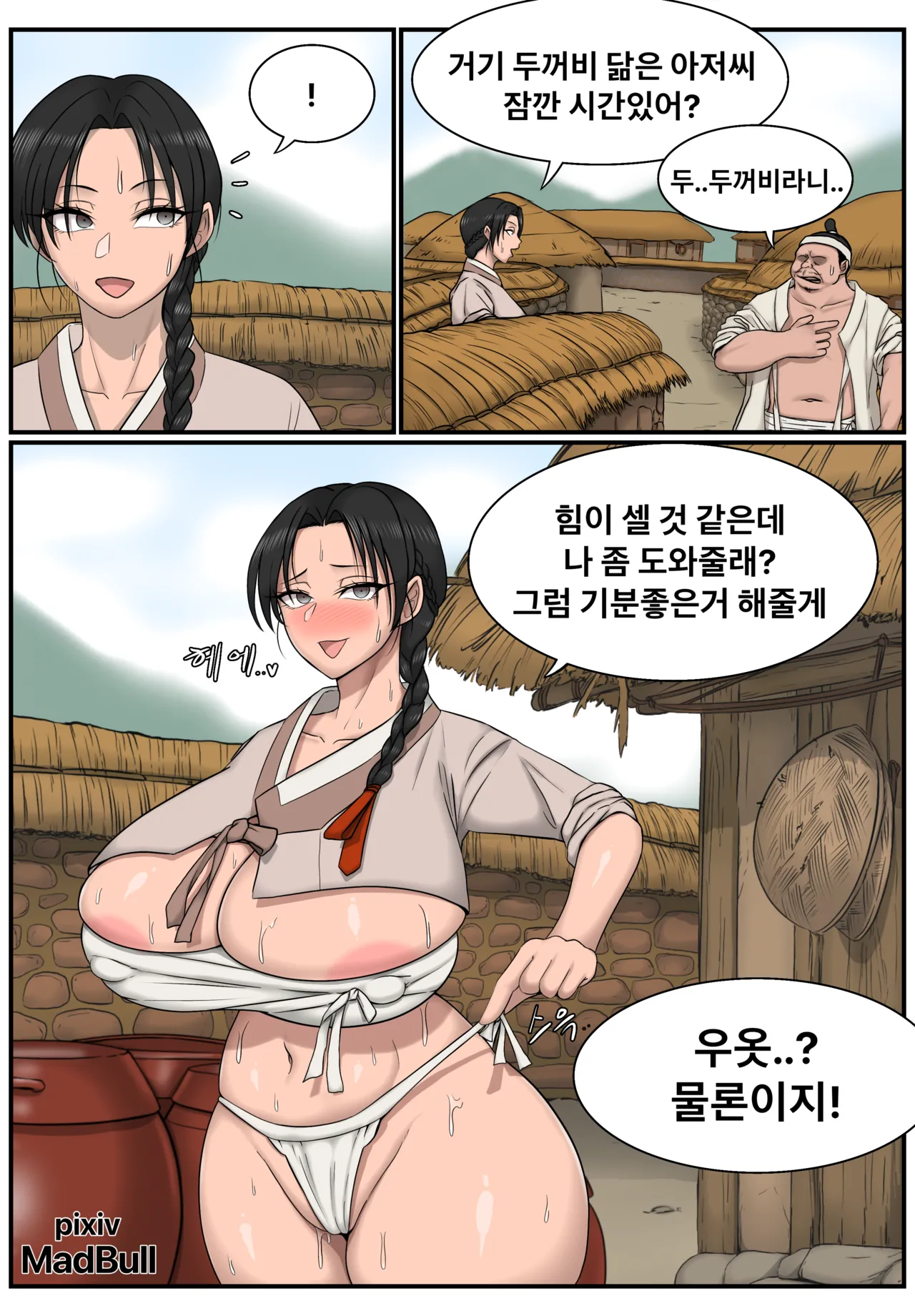 The Story of Kongjwi page 2 full