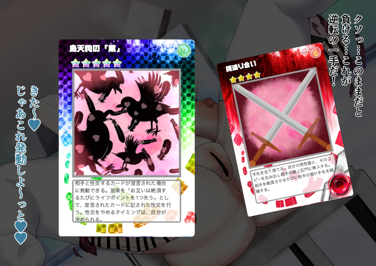 エロカードゲームを自作デッキで勝負するymgm…❤️ page 7 full