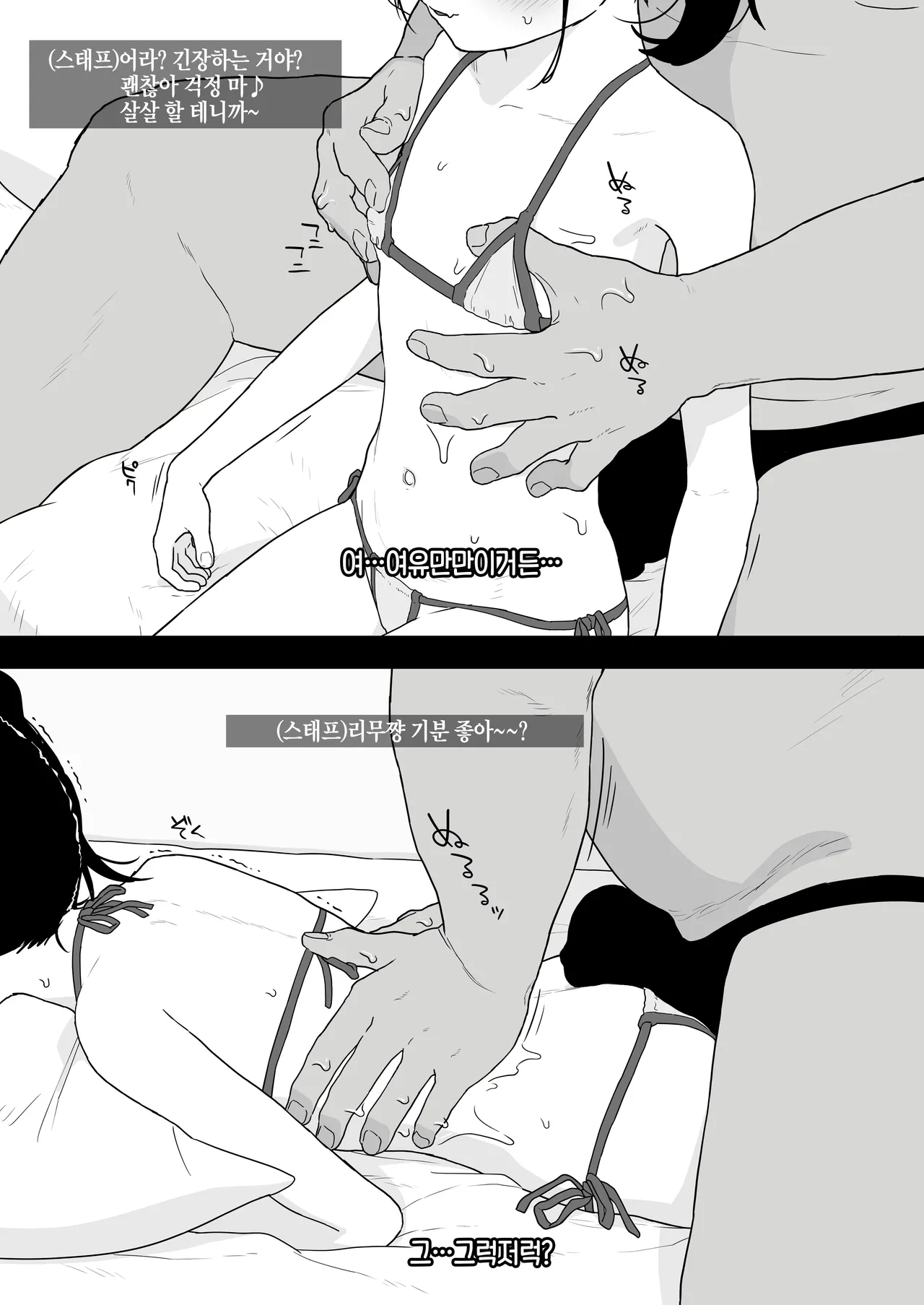 りむと「ラムネ」と「27cm」 page 8 full