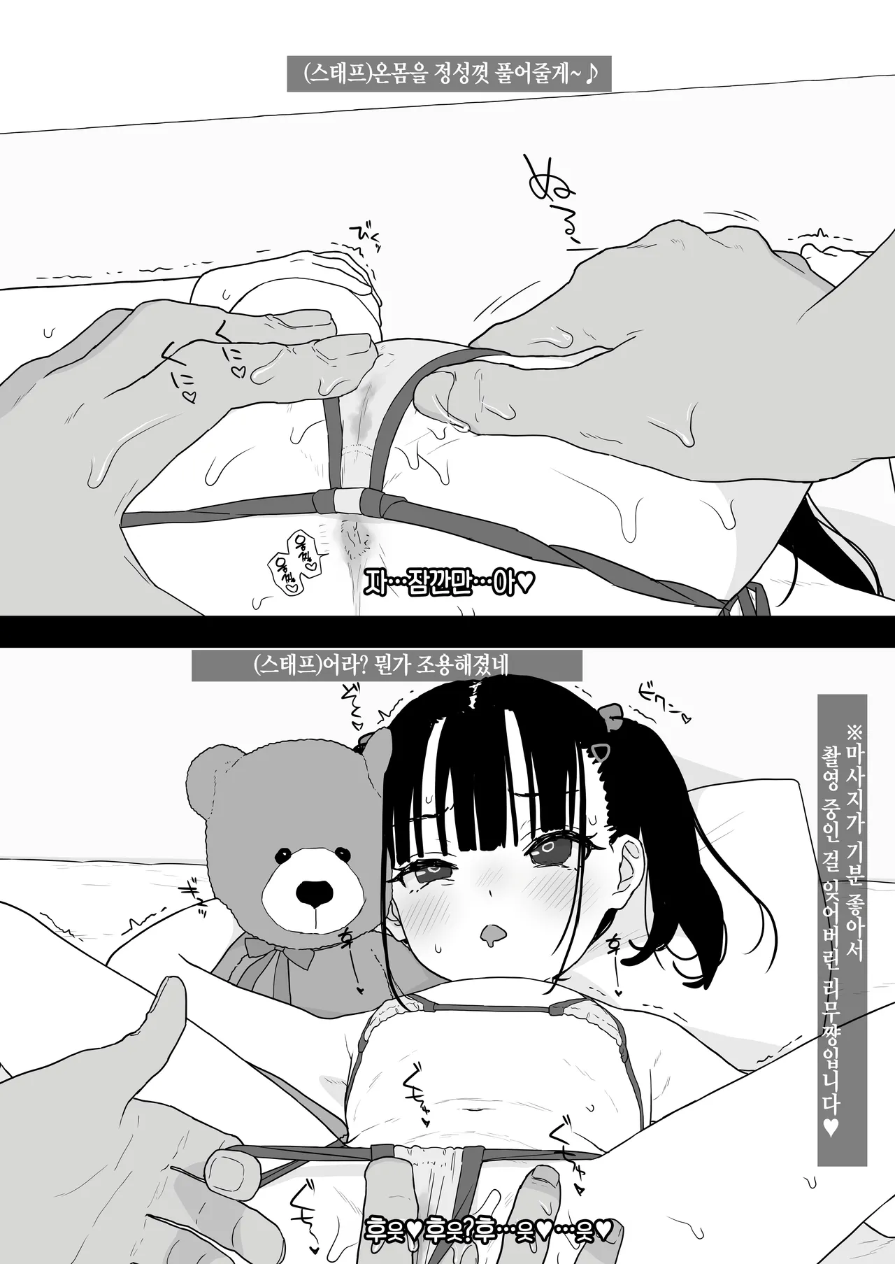 りむと「ラムネ」と「27cm」 page 9 full