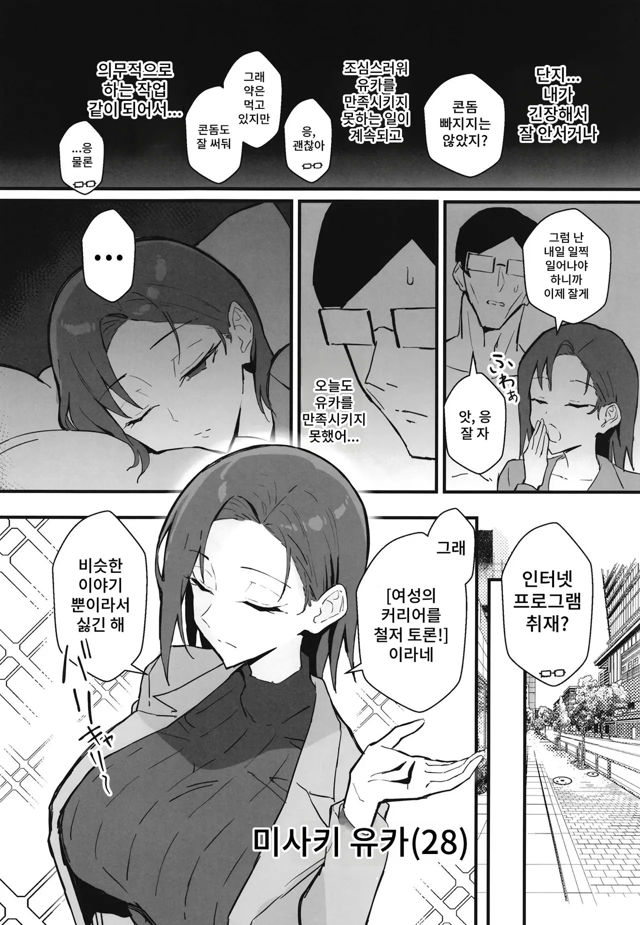 Cool-kei Toshiue BariCare Kanojo Songen Hakai Wakan2 ~Jun-ai NTR Gokko Hen~ page 9 full